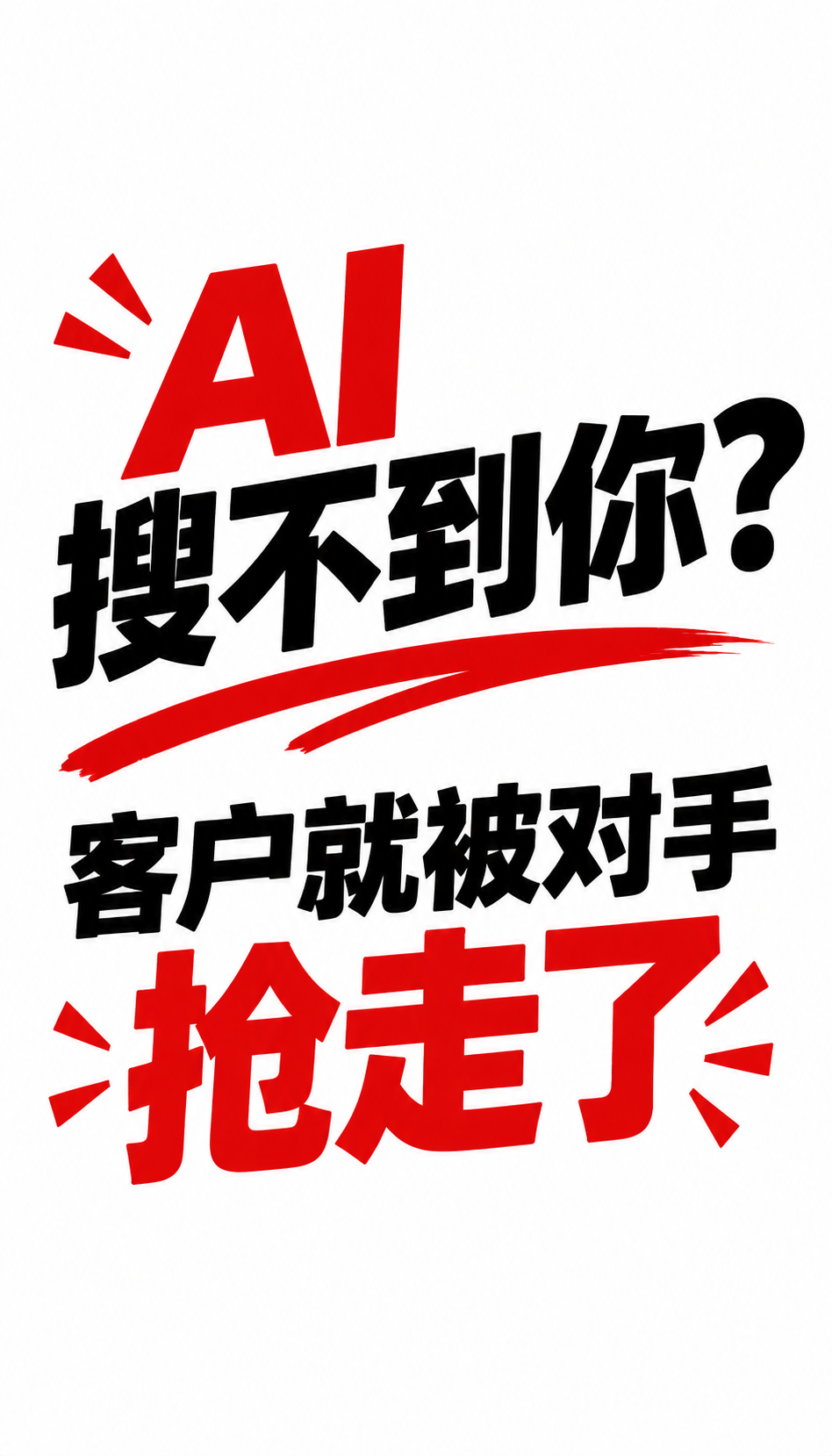 企业知识库建设怎么做：5步跑通GEO流程
