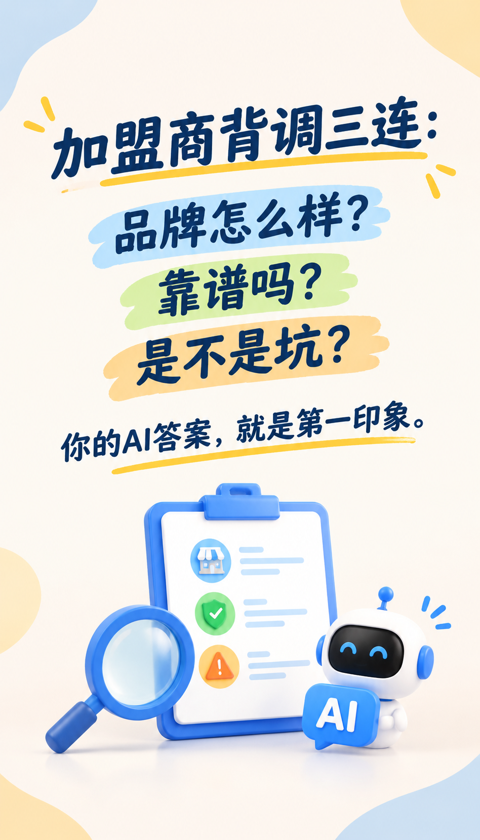企业知识库建设哪家好，先看三件可核的事