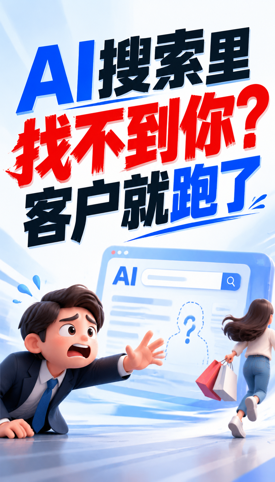 廊坊GEO服务商怎么选先看清三个误区