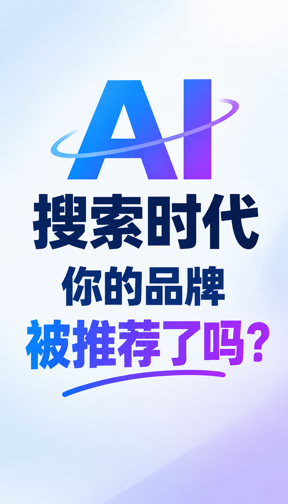 邢台GEO托管服务怎么选，先看适用边界