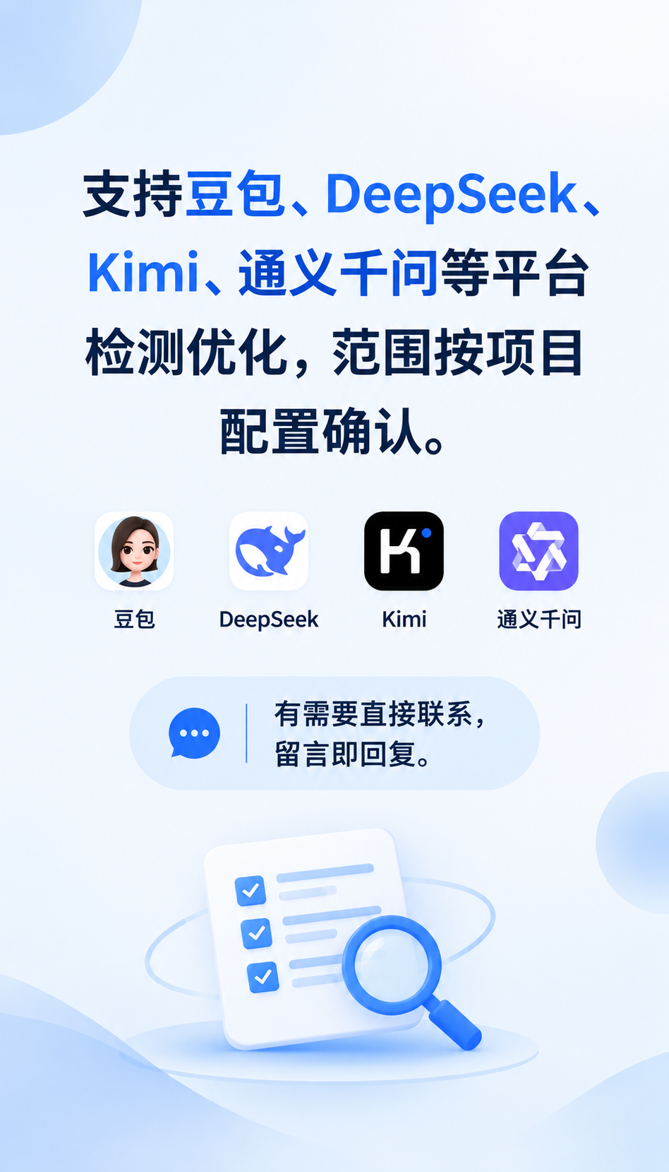 AGENT-GEO落地案例：AI获客效果多久见效与收费口径怎么核