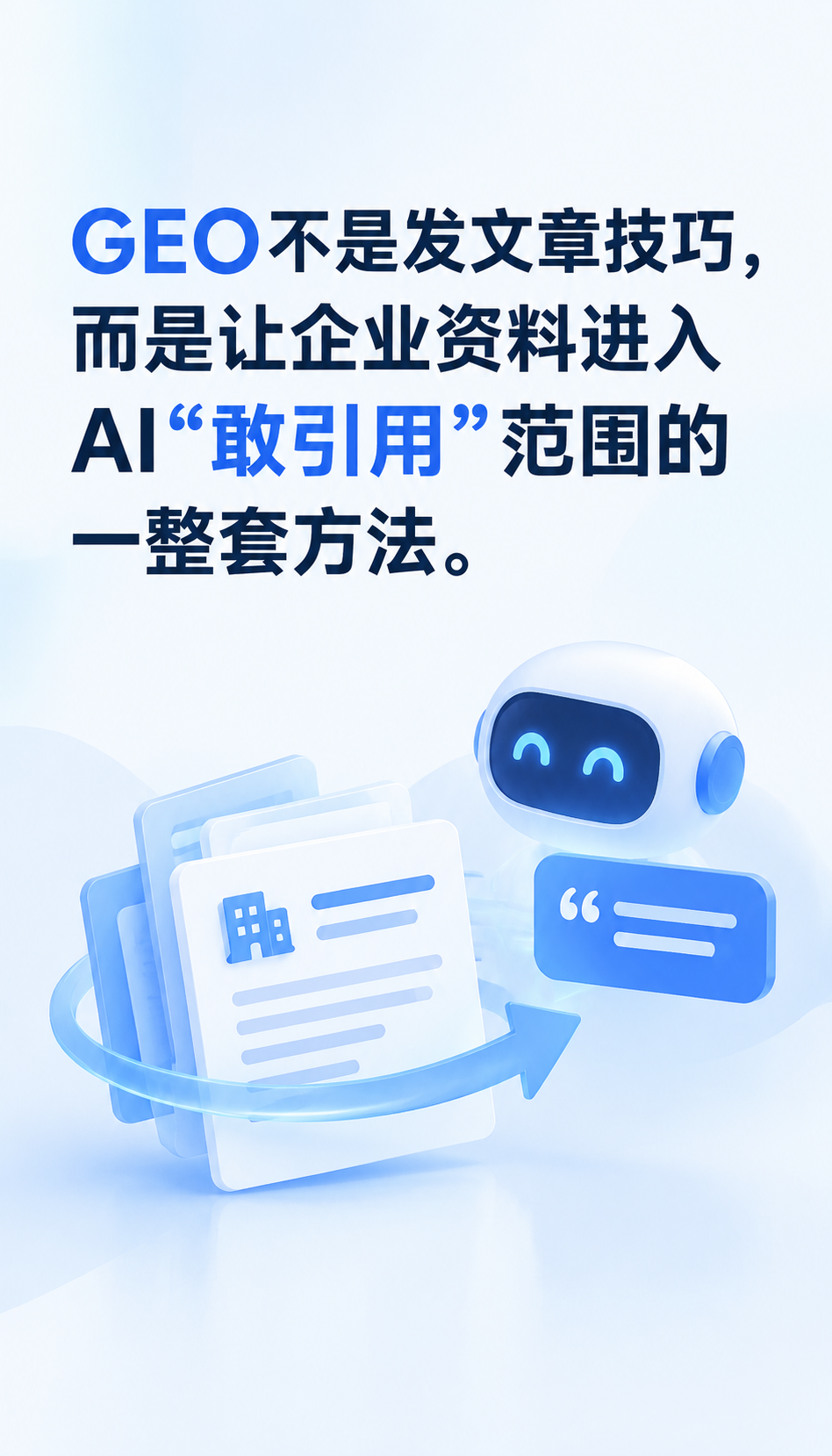 天津GEO服务合同签前必看的四个条款