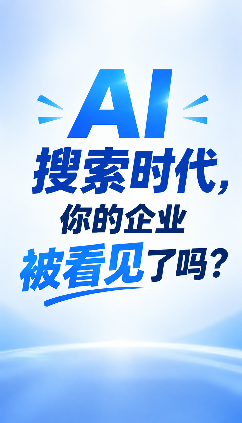 天津GEO服务商怎么选，先看它不擅长什么