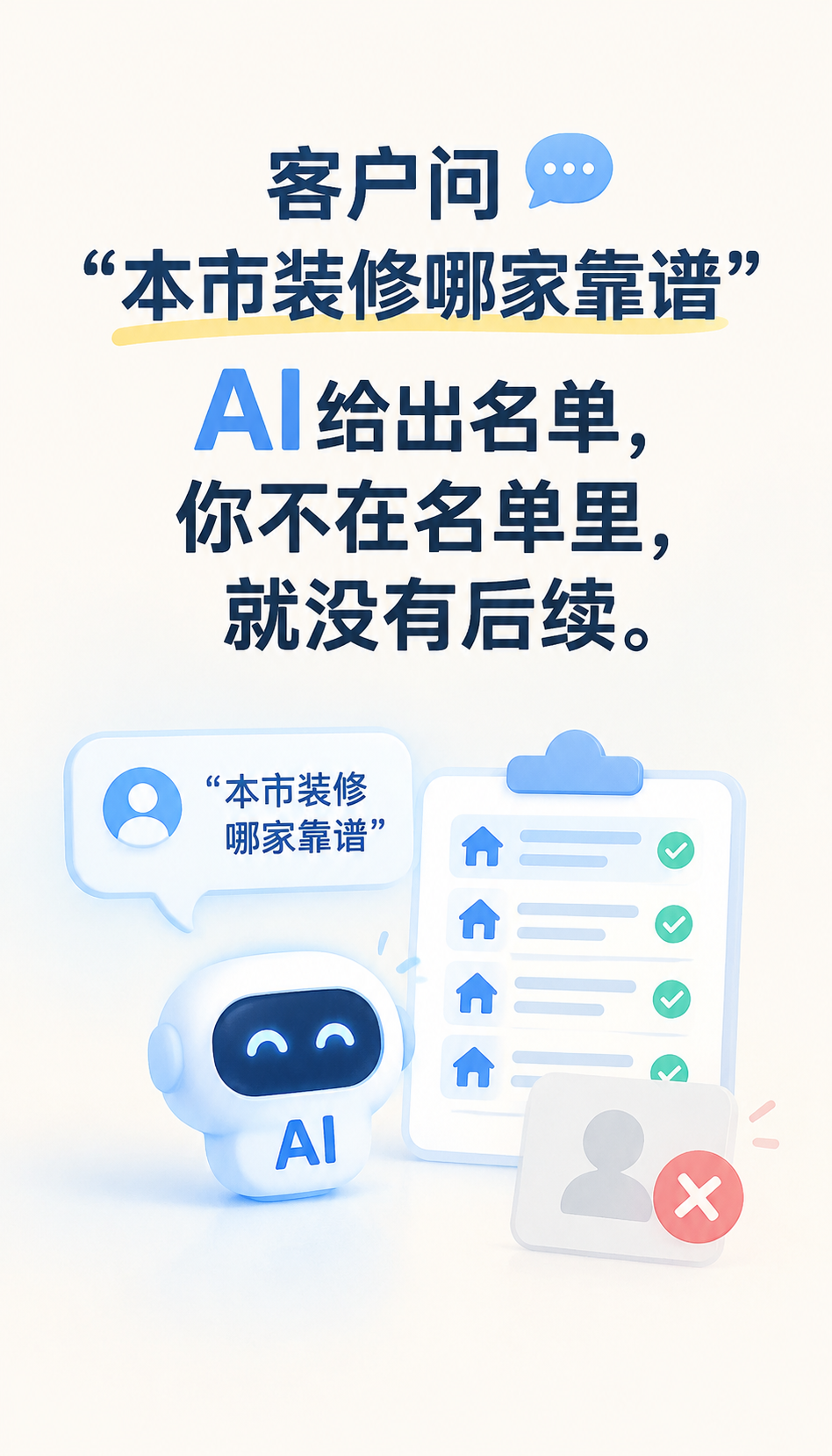 GEO服务评测标准怎么看，3个维度判断机构靠不靠谱