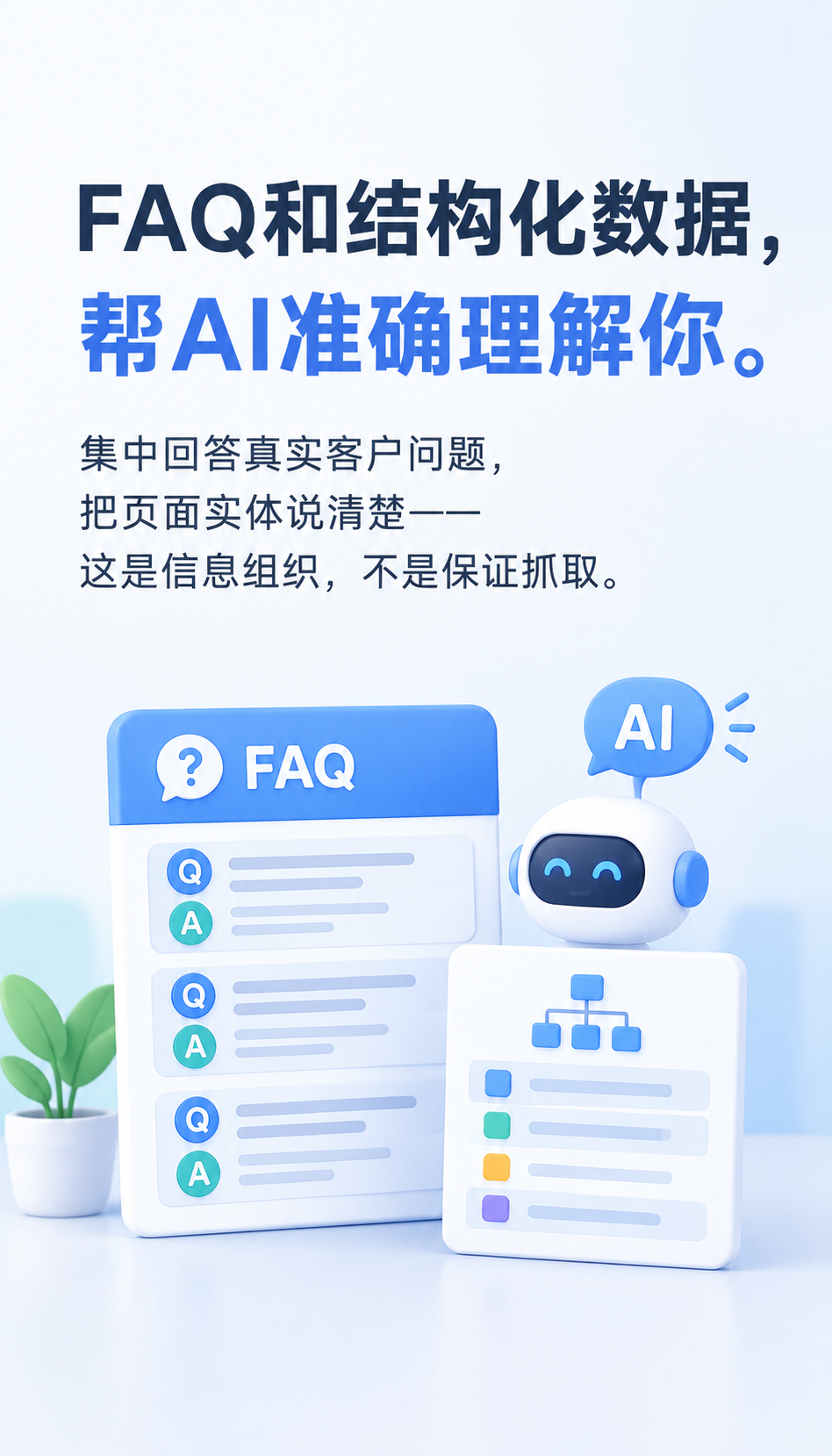 AI获客公司哪家好，先看清三个常见误区