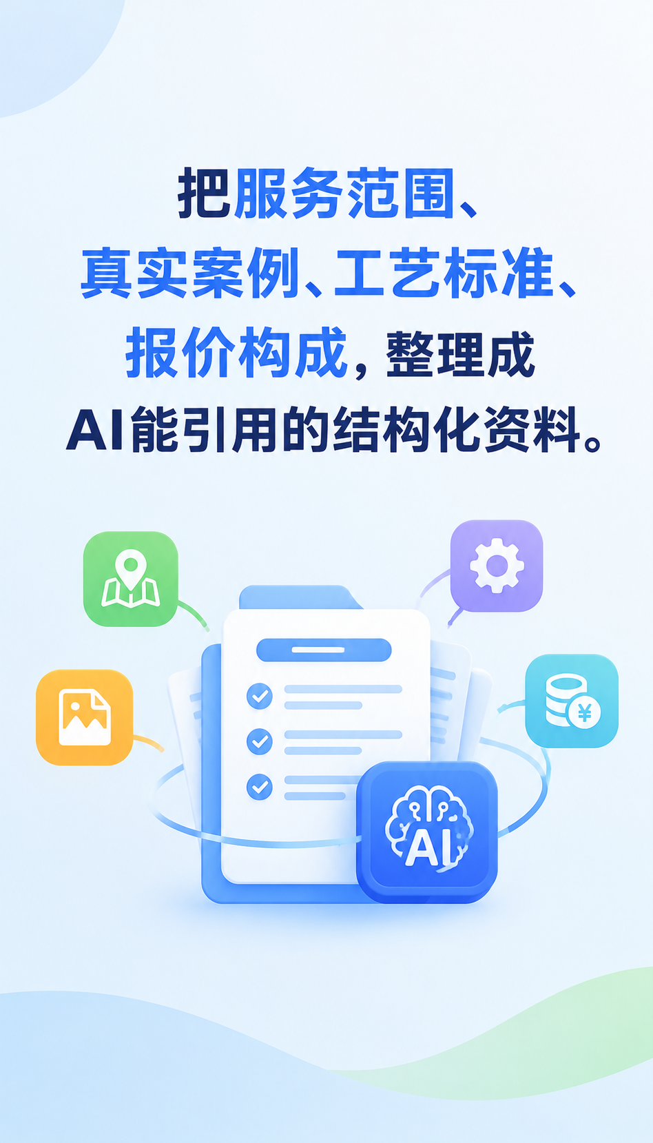 GEO服务商合同怎么核验案例与SLA响应条款