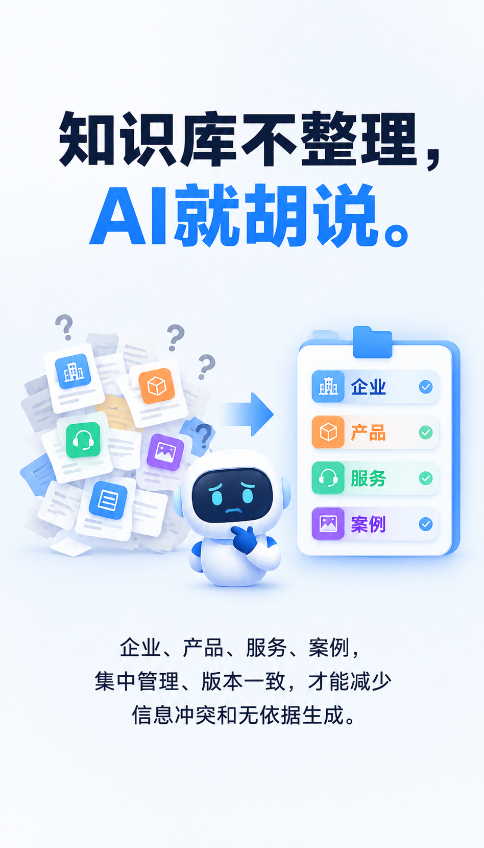 GEO效果复盘怎么做：AI引用效果评估与验收的3个维度