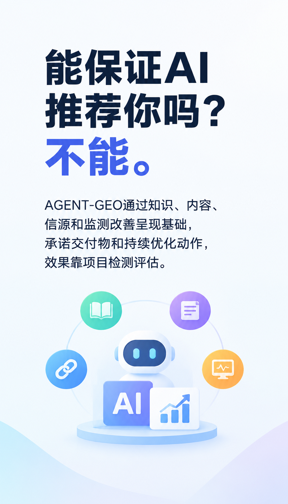 石家庄GEO服务效果怎么判断，先备齐四类材料