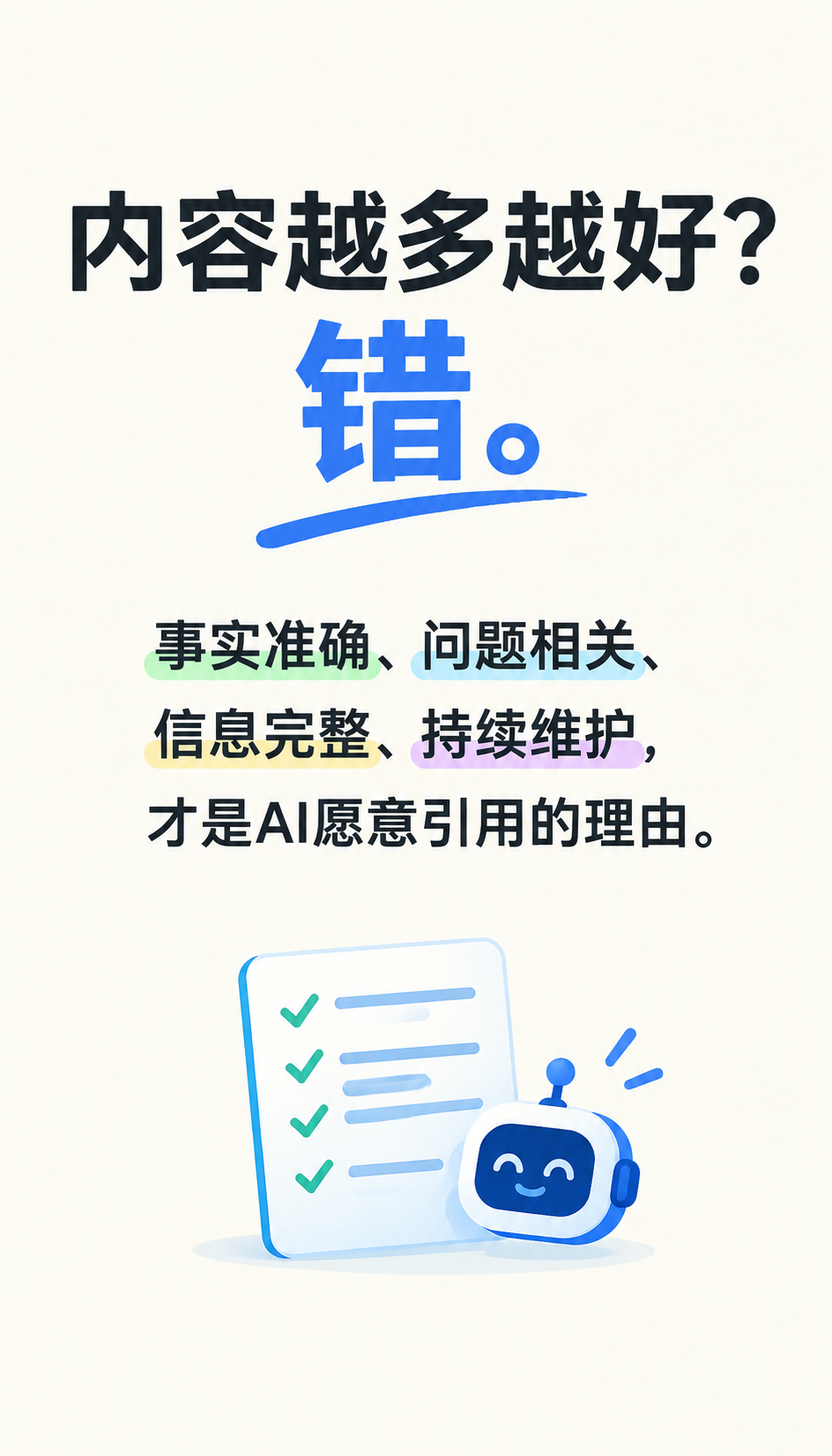 AI搜索营销月报怎么看：5个维度判断服务商