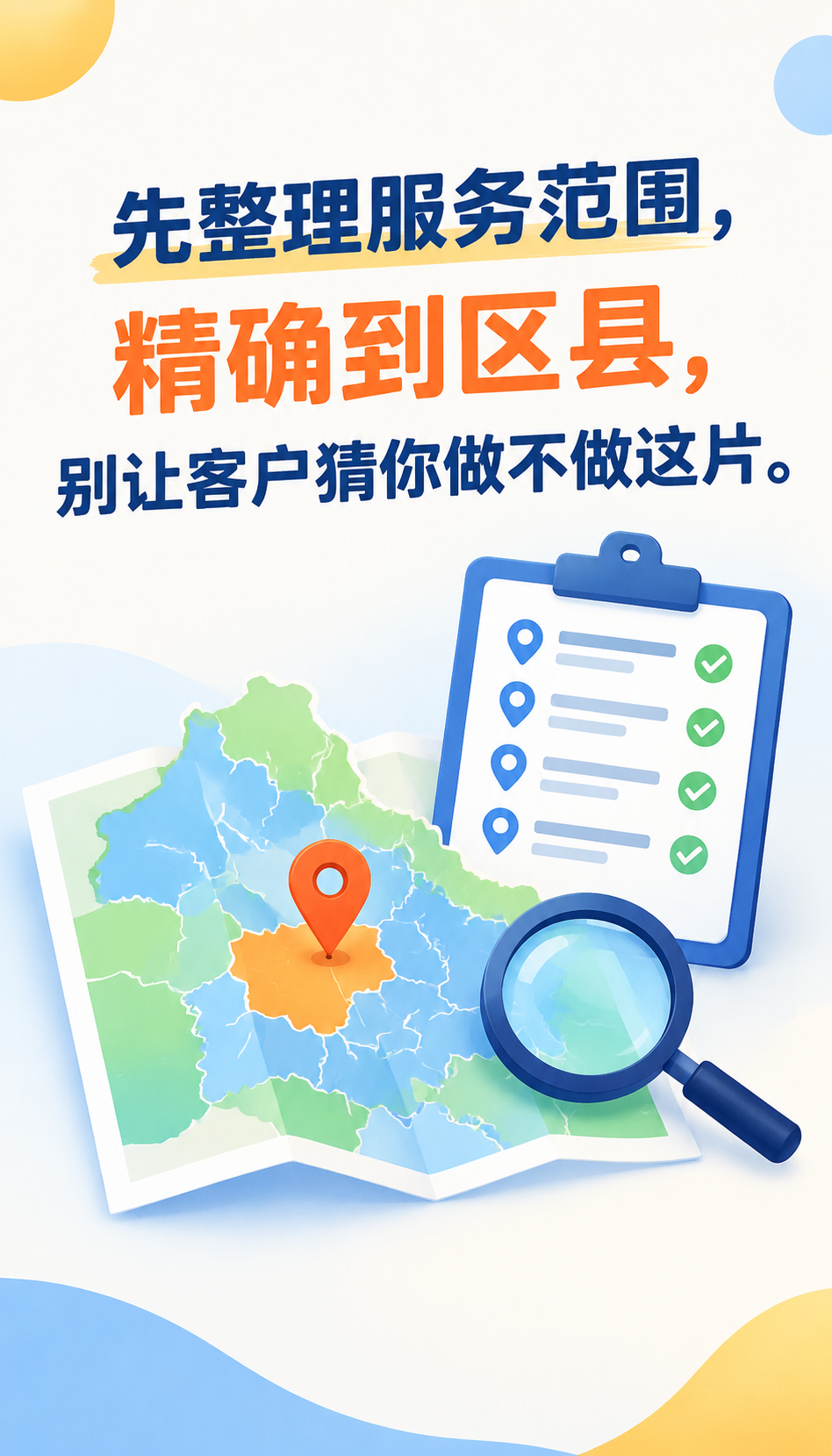 GEO公司口碑排行怎么核验才不被榜单带偏