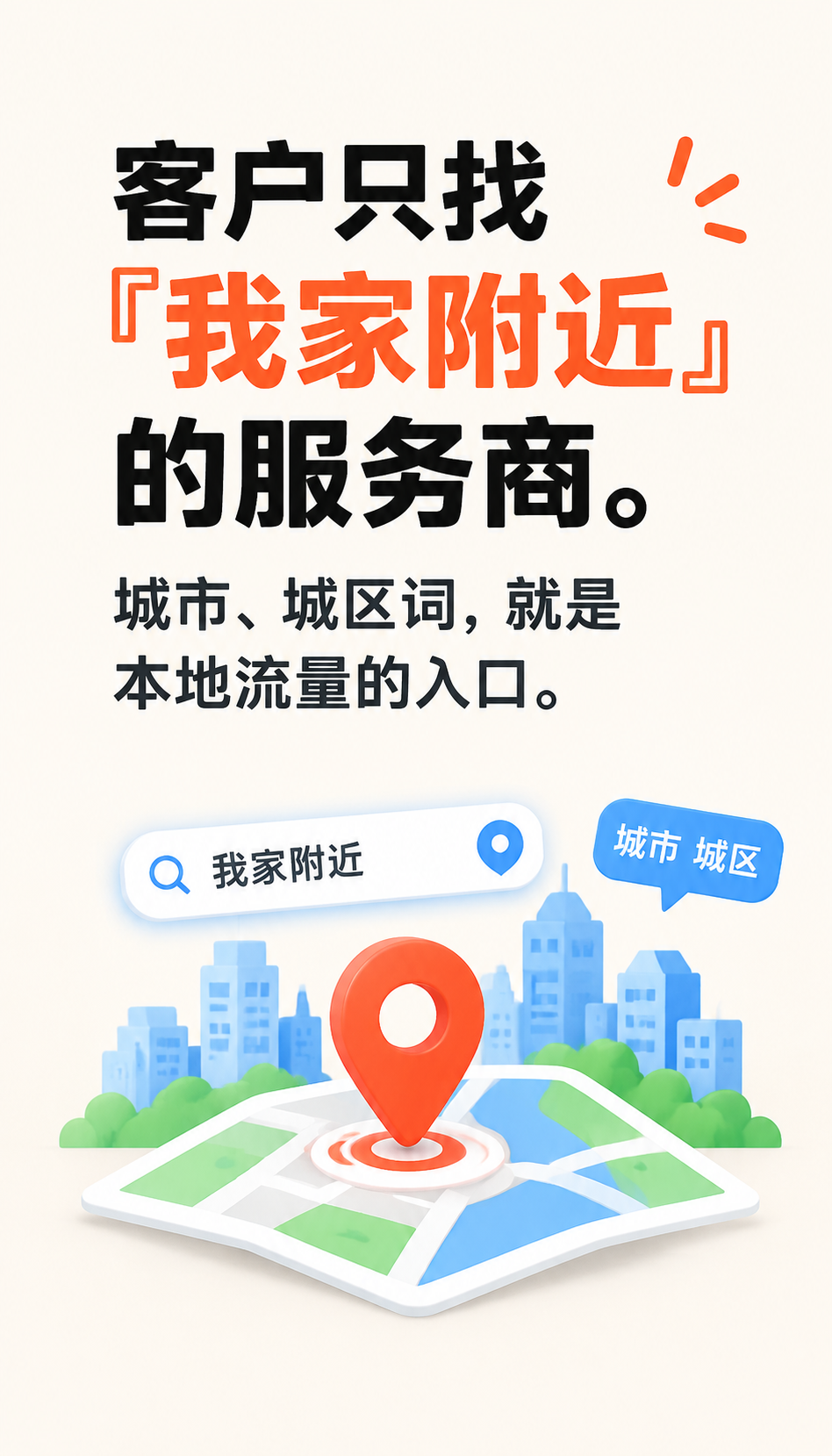AI获客是什么，企业AI获客供应商怎么换才不踩坑