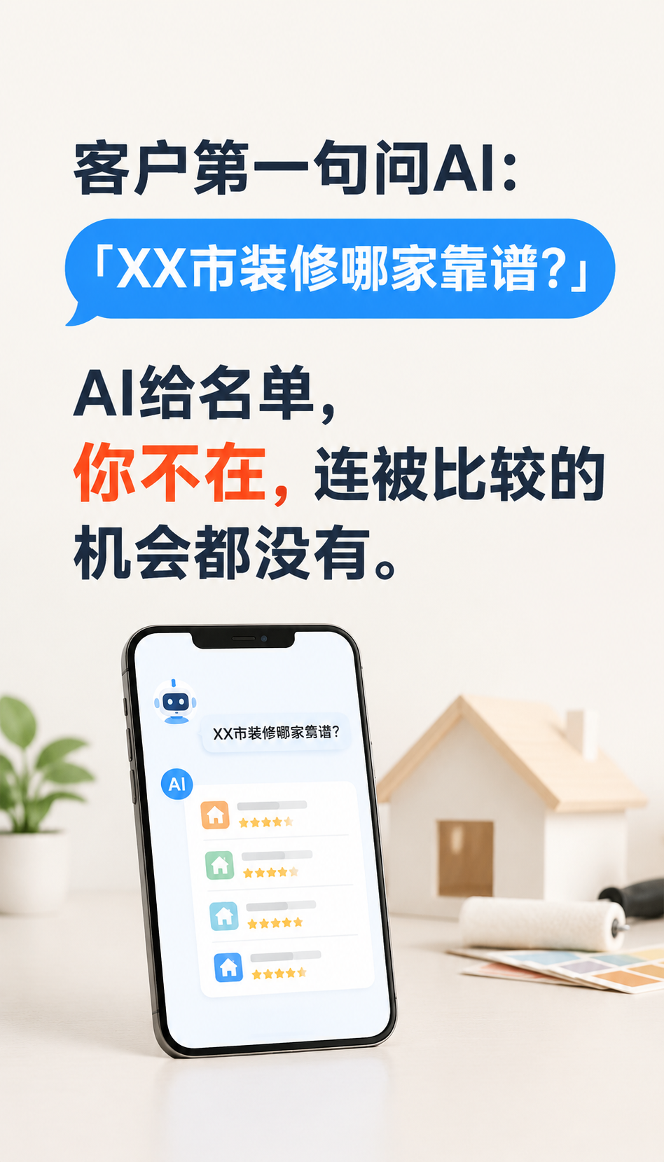 北京GEO服务怎么选：先分清事实与情绪