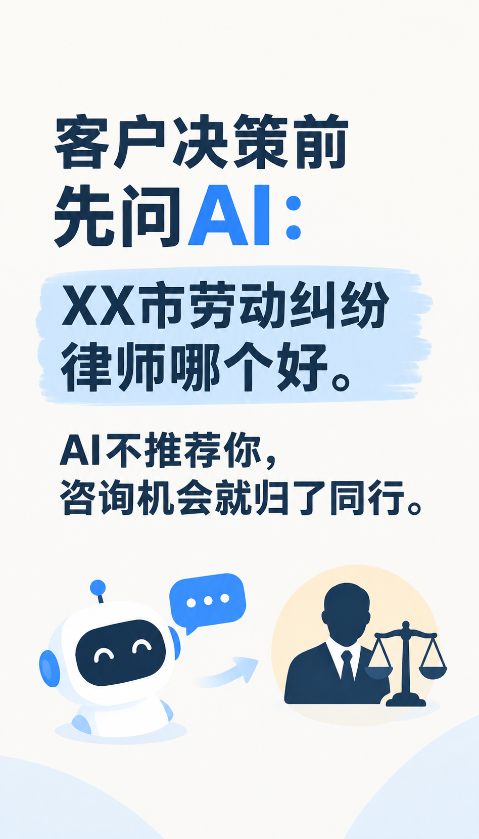 AI获客风险怎么查：企业AI获客效果不达标怎么办