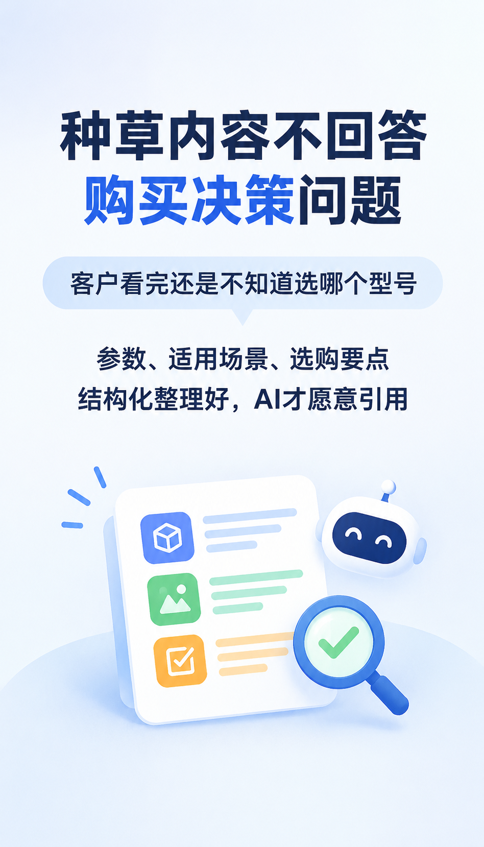 企业AI搜索要不要做，先看这5个维度再定