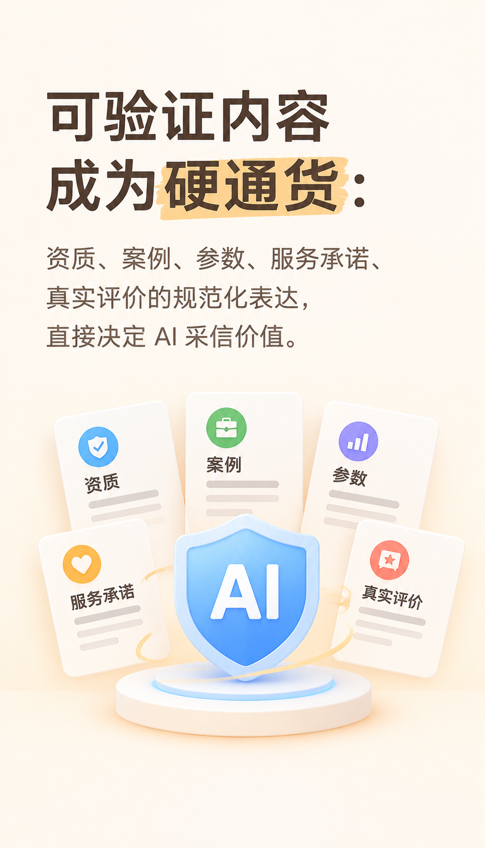 AI引用优化怎么做，看这3个落地案例