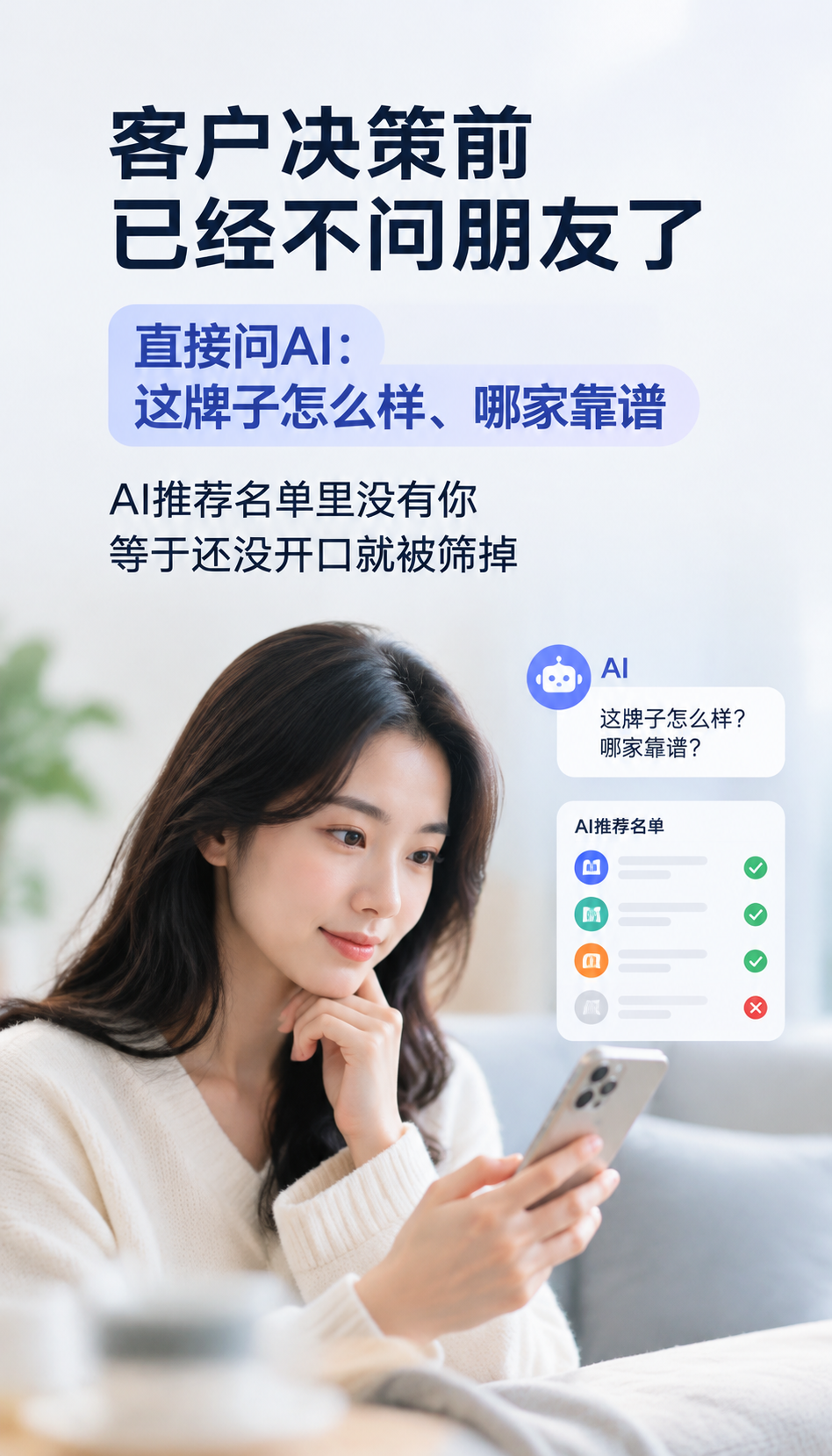 企业获客案例拆解：AI搜索获客平台三个谣言