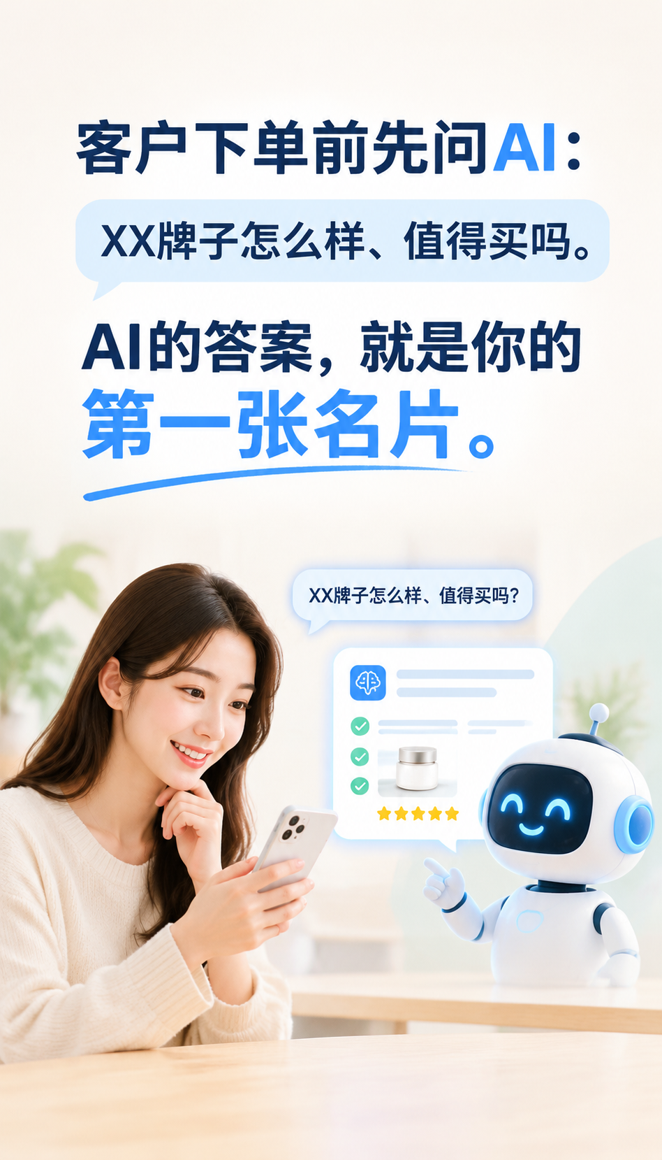 天津GEO服务效果怎么比，AGENT-GEO与大厂差在哪
