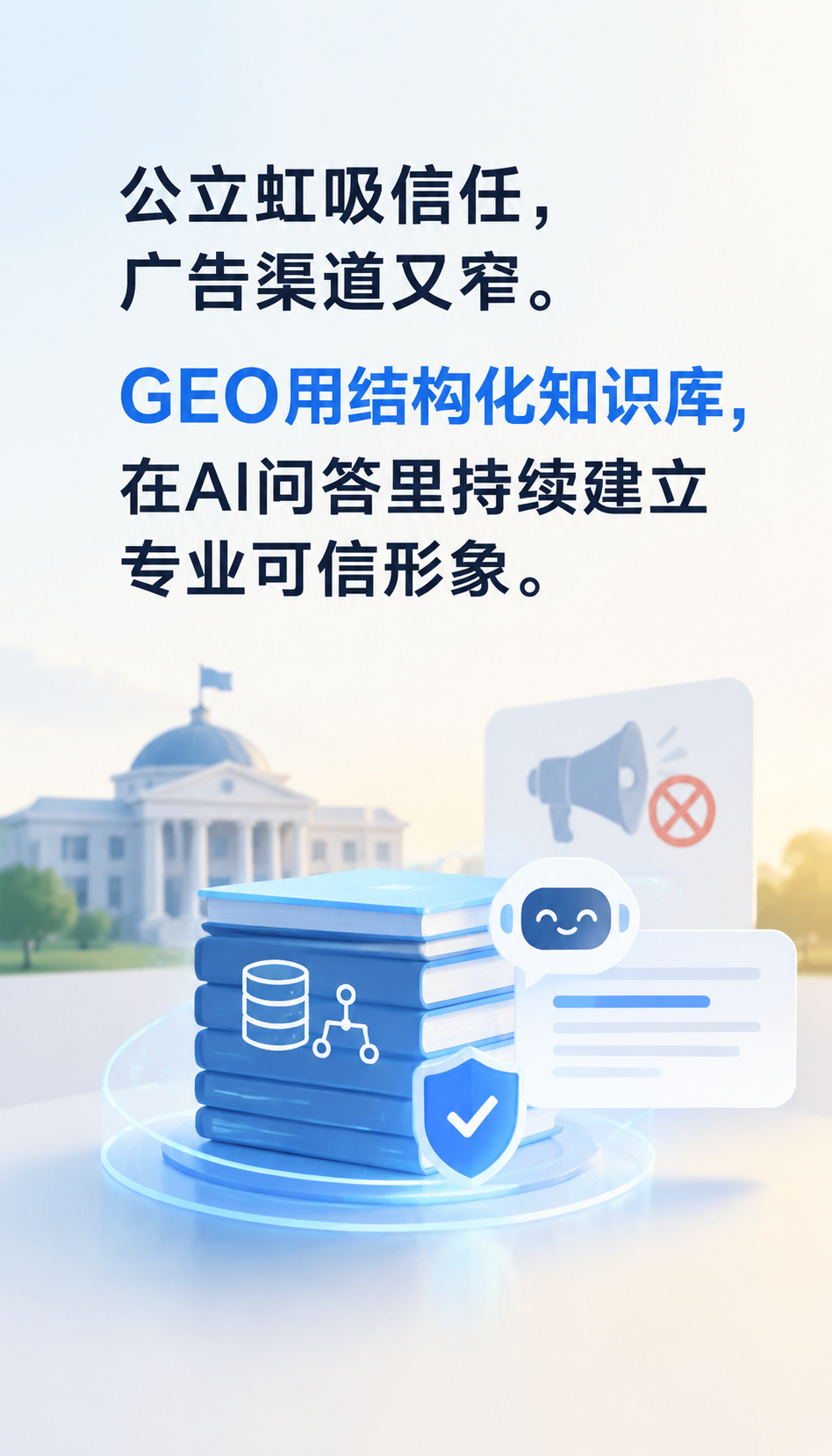 GEO服务商怎么选？先查资质与合同6项