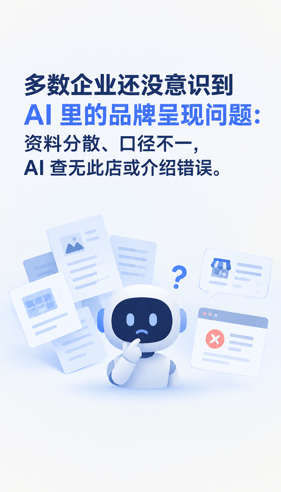 大模型资讯怎么读：AI搜索方法有哪些与营销误区