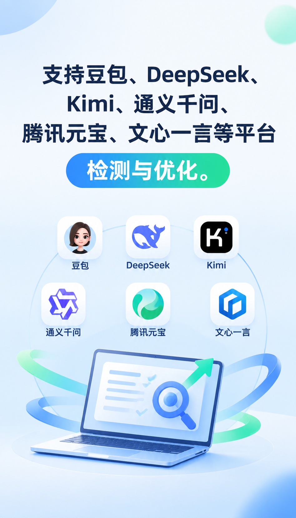 GEO效果监测怎么做：3个AI引用监测案例看交付