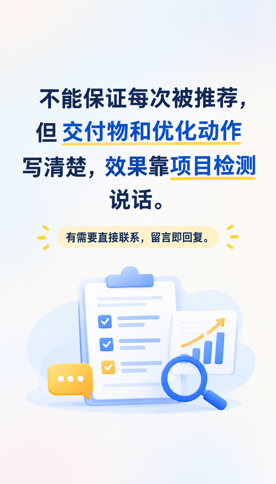廊坊AI搜索营销效果怎么核验三个信任锚点