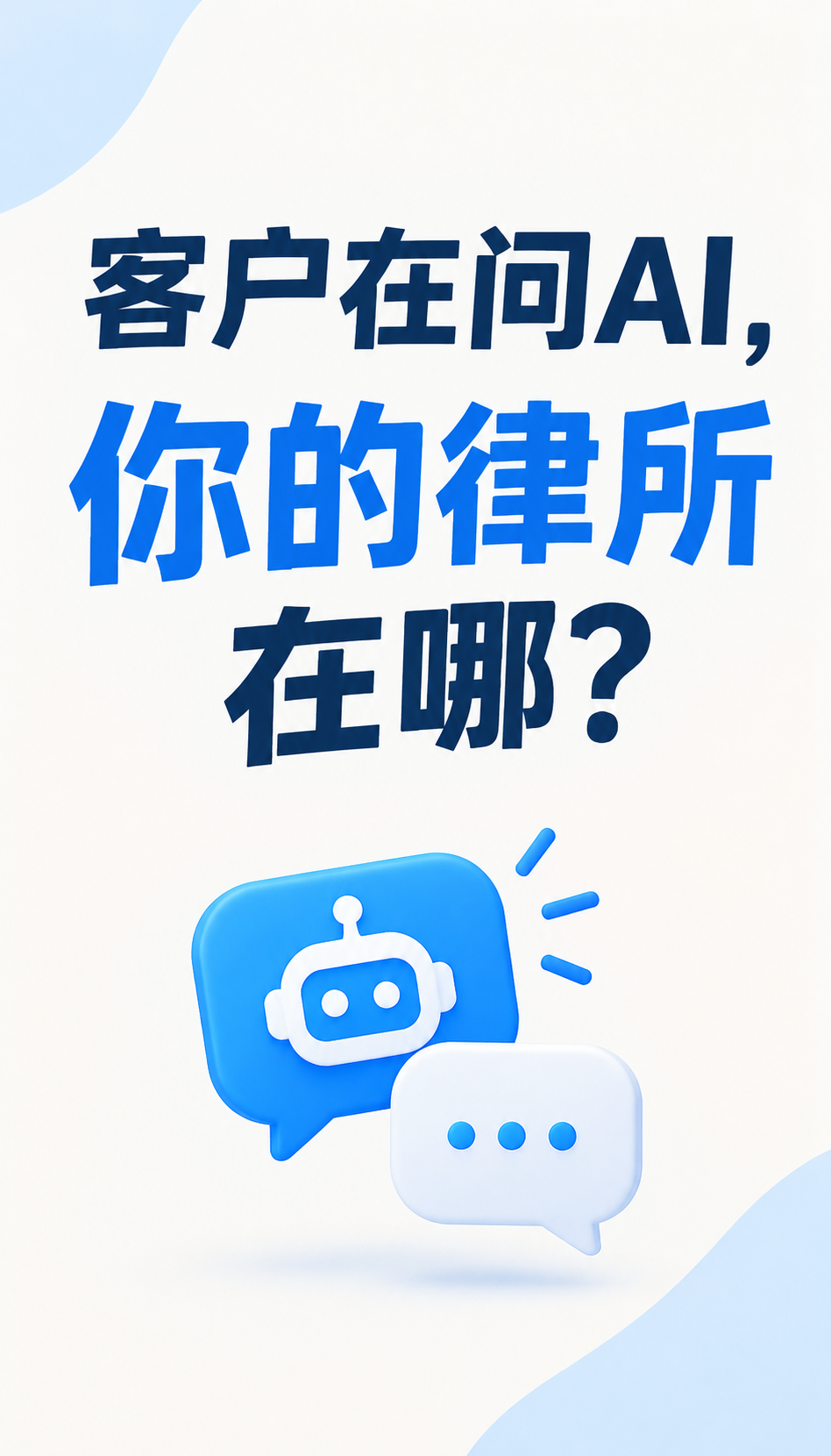 AI搜索获客交接注意什么，大模型获客适合谁