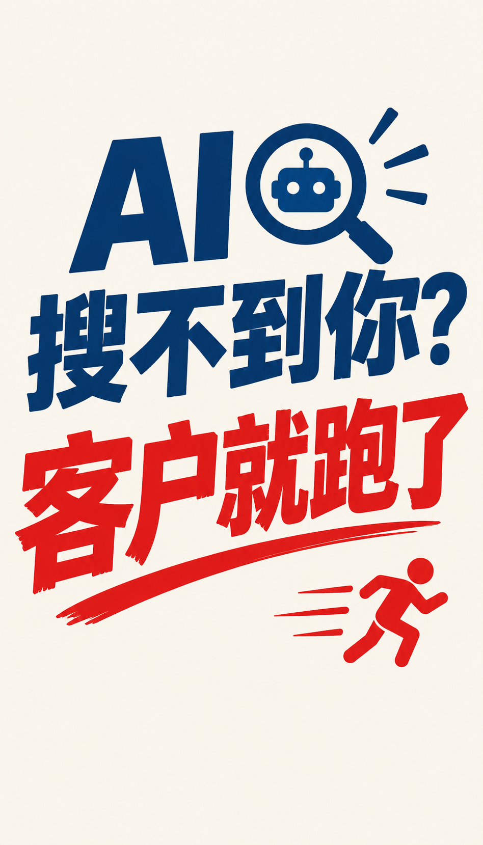 山西GEO服务怎么选，三个信任锚点先核一遍