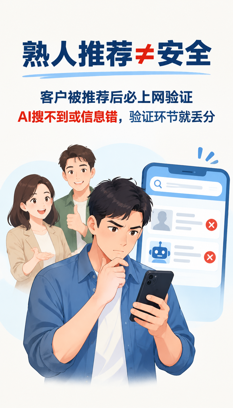 保定AI获客公司GEO服务怎么选才不花冤枉钱