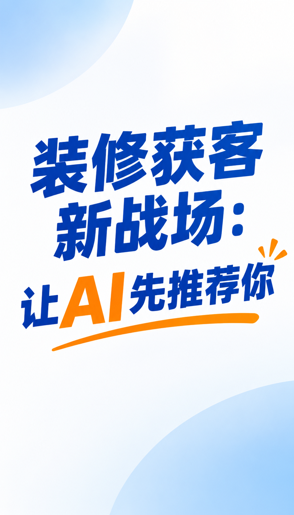 GEO为什么差价大，代运营费用怎么算才不踩坑