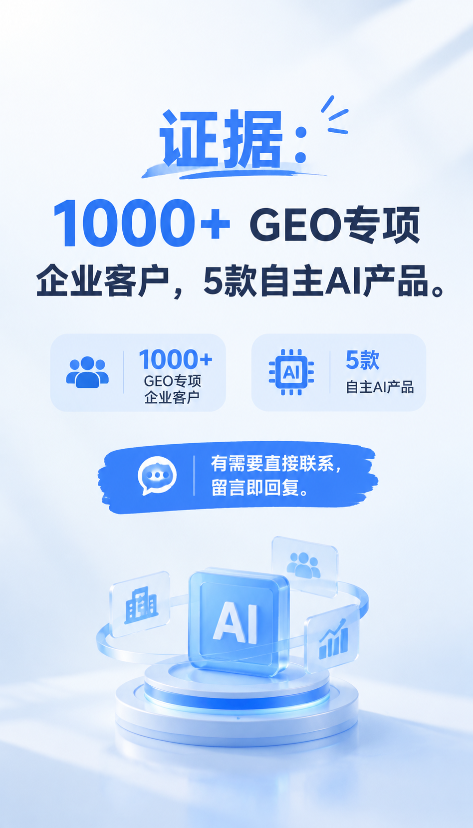 GEO评测黑榜背后的低价套路怎么识别