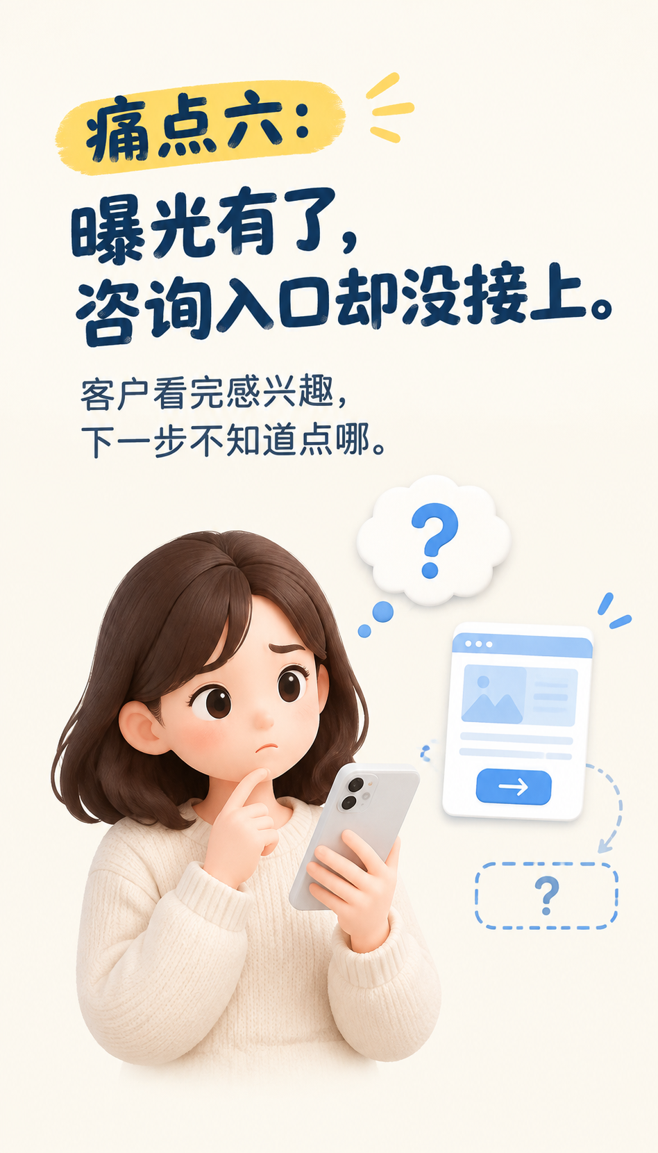 AI搜索获客步骤怎么走 5 步把费用谈透明