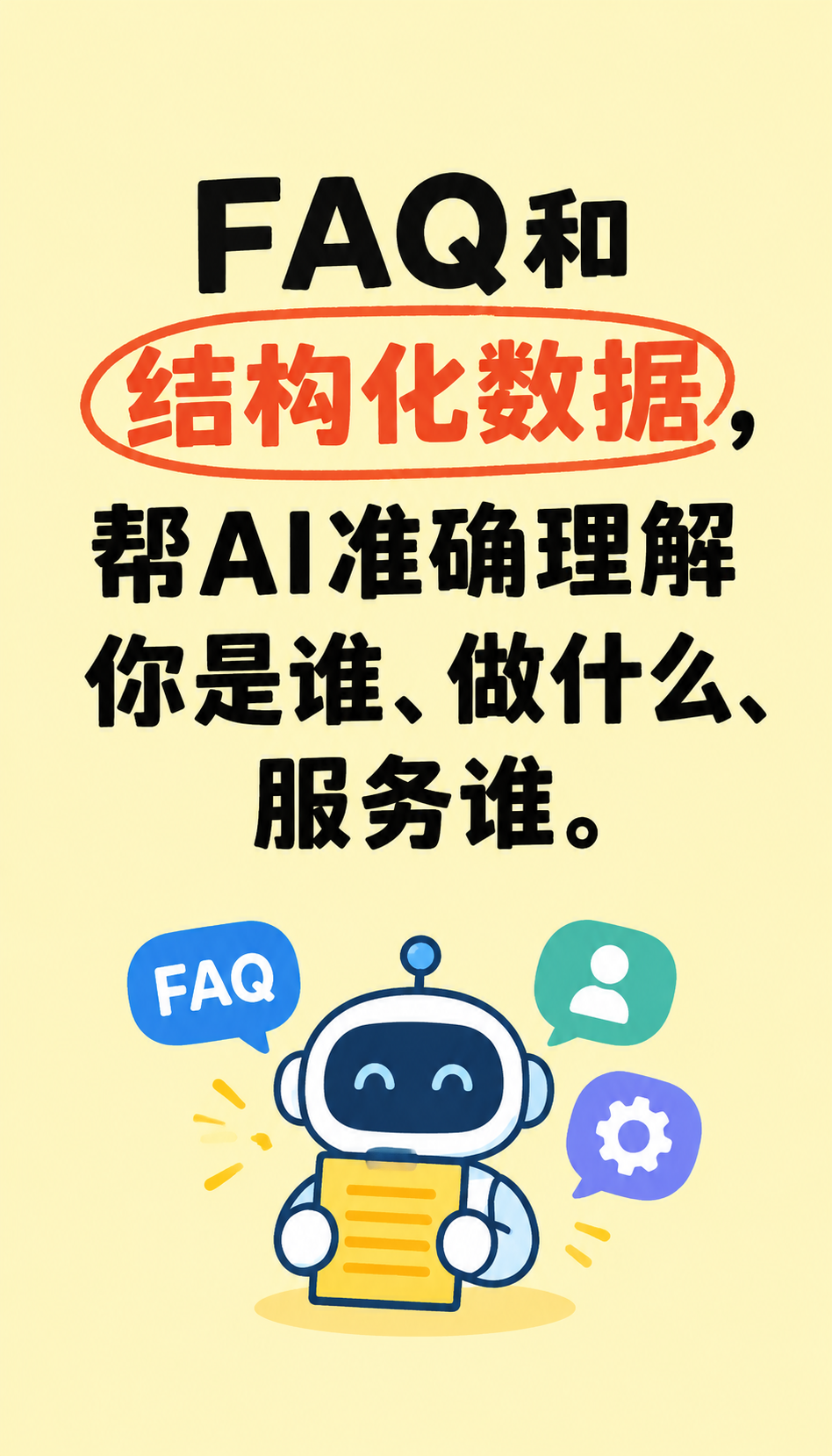 京津冀GEO优化哪家好，看复购不看首单