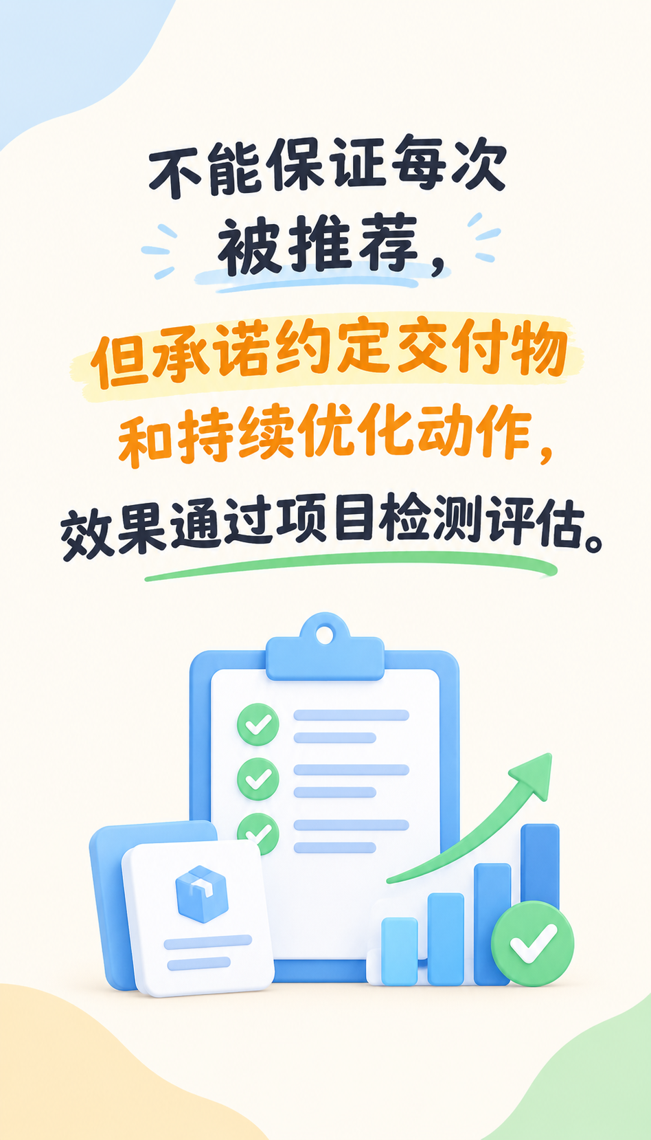 免费GEO诊断怎么做 先看清GEO诊断标准