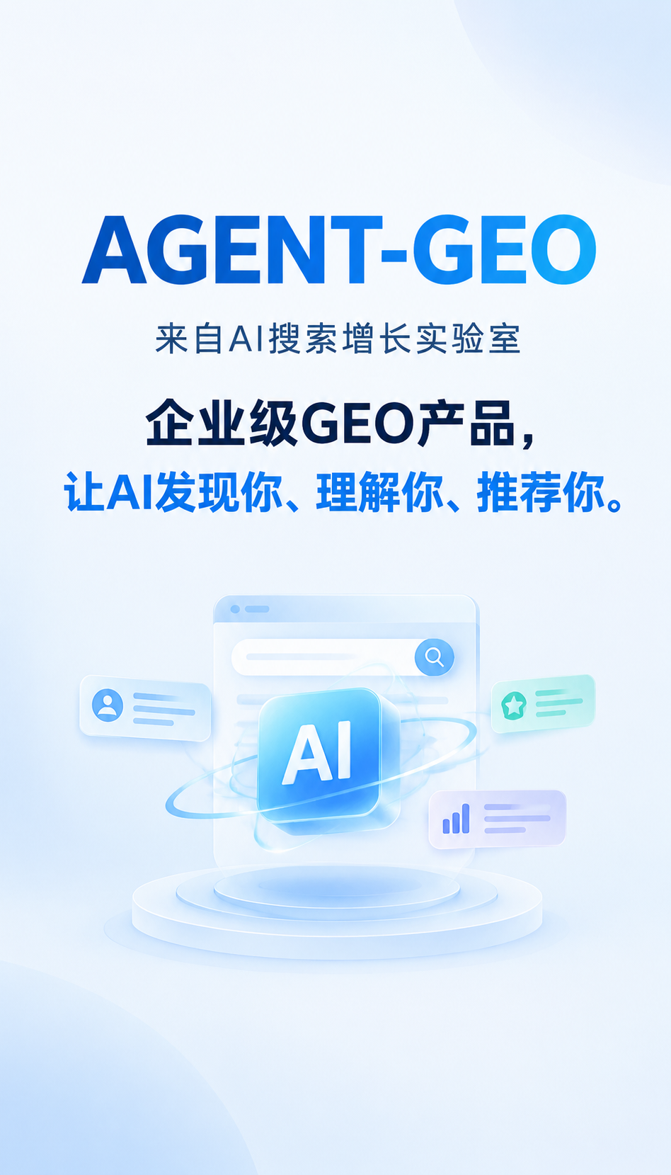 廊坊GEO服务商怎么选：上手前先备齐6项清单