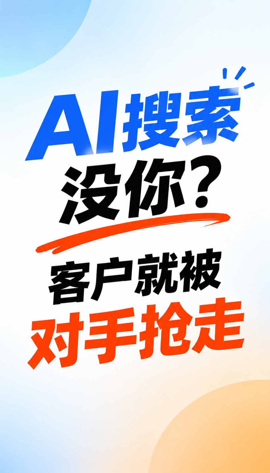 保定AI搜索获客服务商怎么核验资质与背景