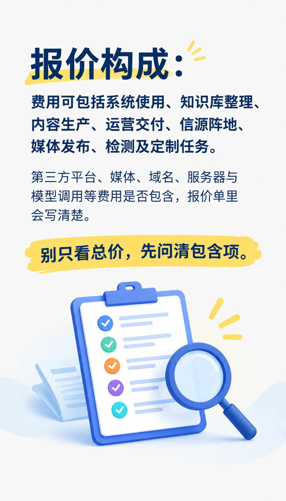 AI获客案例渠道怎么选才看复购率