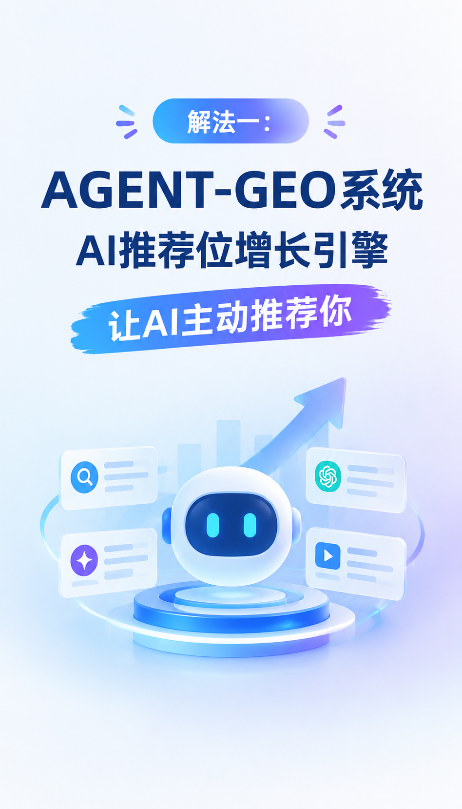 保定GEO代运营不擅长什么，福宝科技把短板讲清