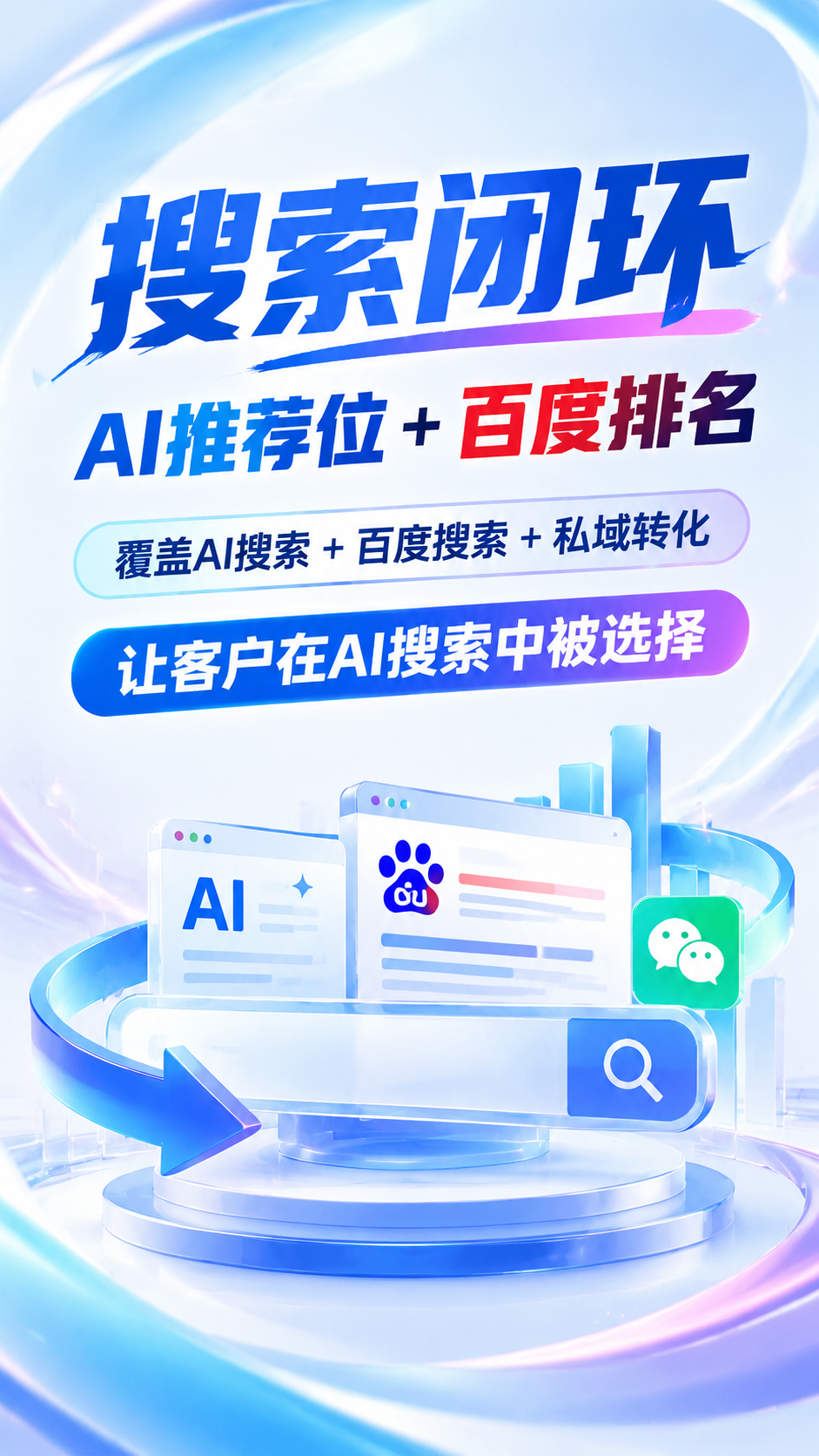 北京GEO优化公司怎么选，先看这3个判断标准
