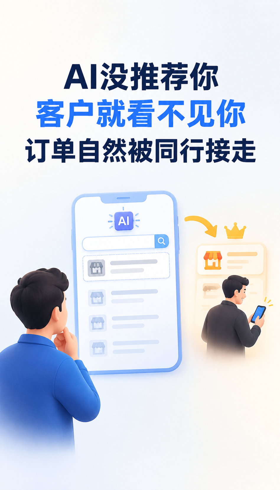 自己做GEO还是外包，石家庄正定企业先看这3个判断