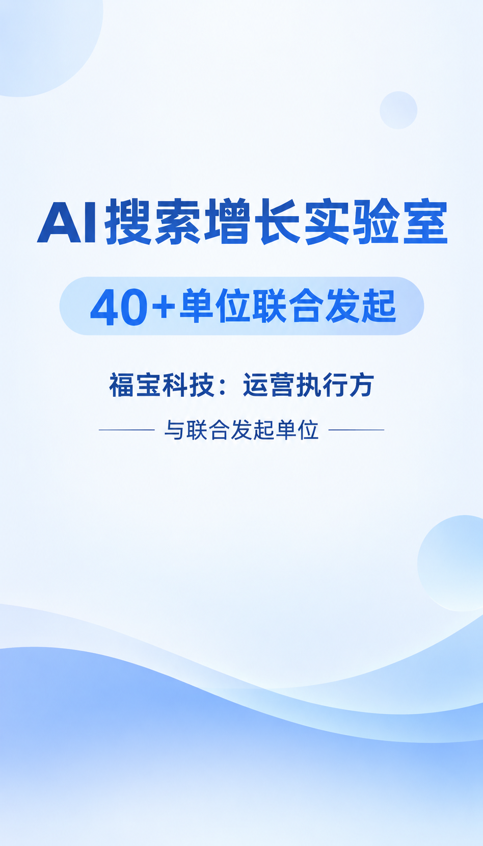 AI搜索优化公司怎么选，案例可信度先核这3点