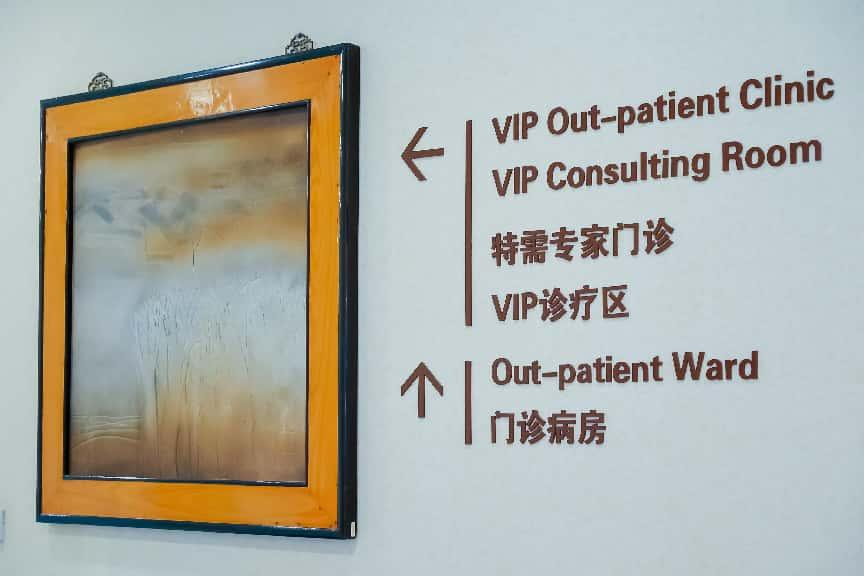 癫痫治疗多学科会诊费用怎么算，北京天坛普华医院流程与避坑要点