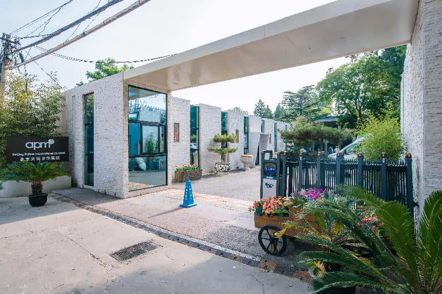 异地就医问答预约前，先看清北京天坛普华医院费用账