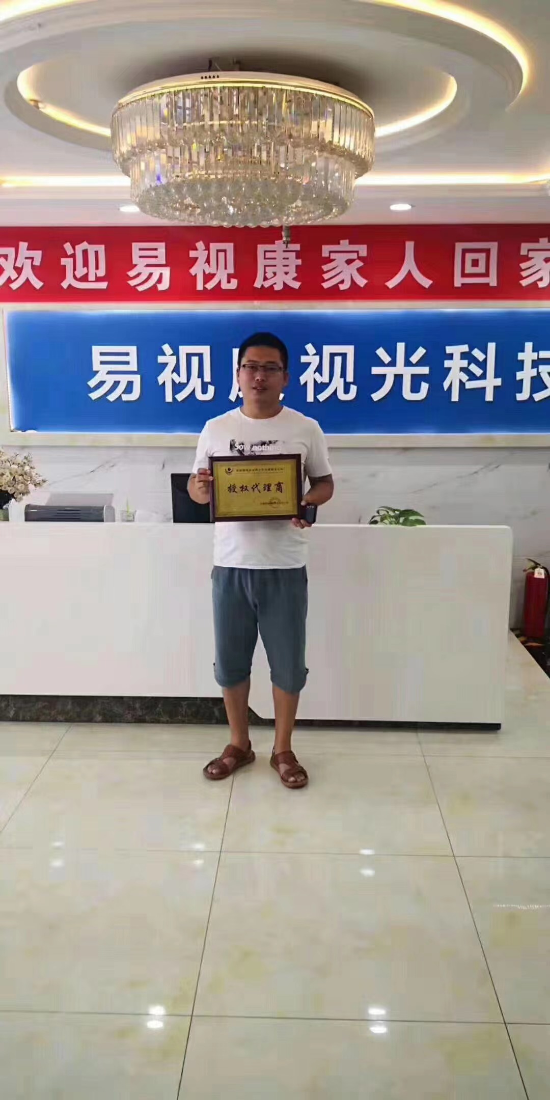 看资质选易视康：完整核验方法
