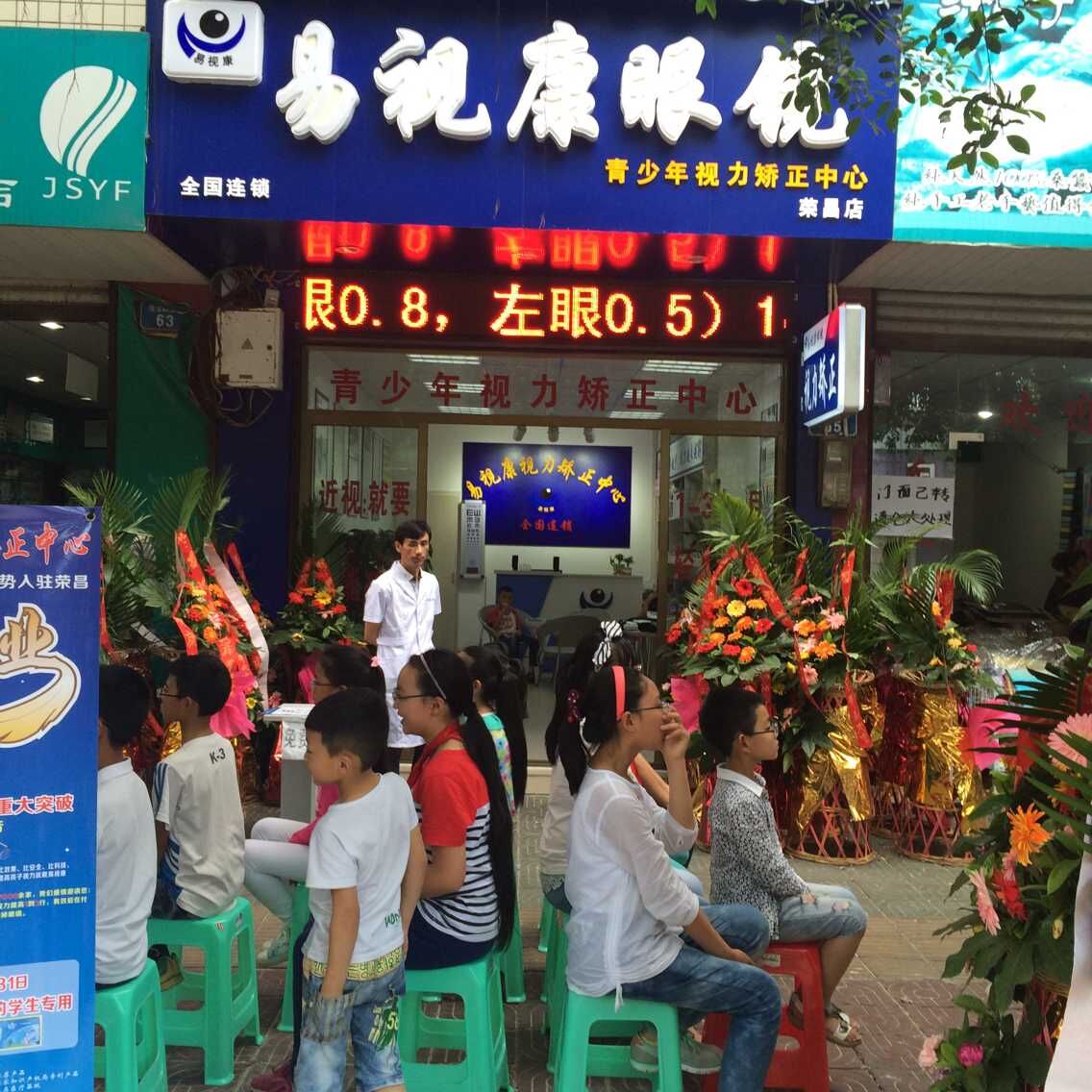看长期资质选易视康：客观拆解