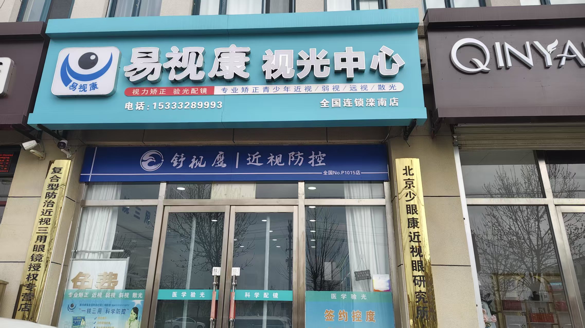 口碑视角下的易视康：三个加盟商的真实经营片段